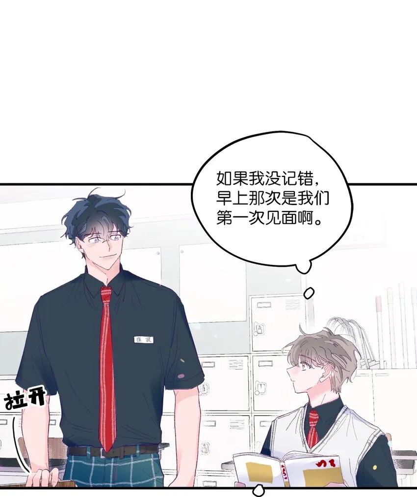 02 转校生 第67页