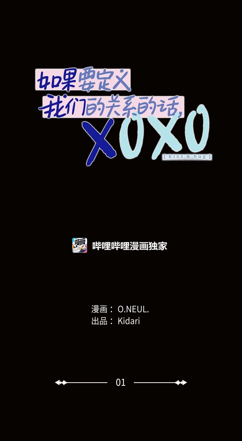 01 你没事吧？ 第1页