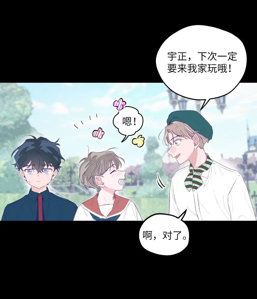 01 你没事吧？ 第5页