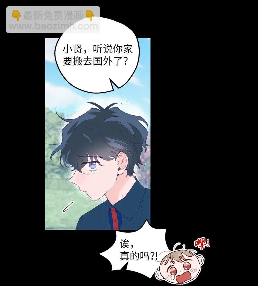 01 你没事吧？ 第6页