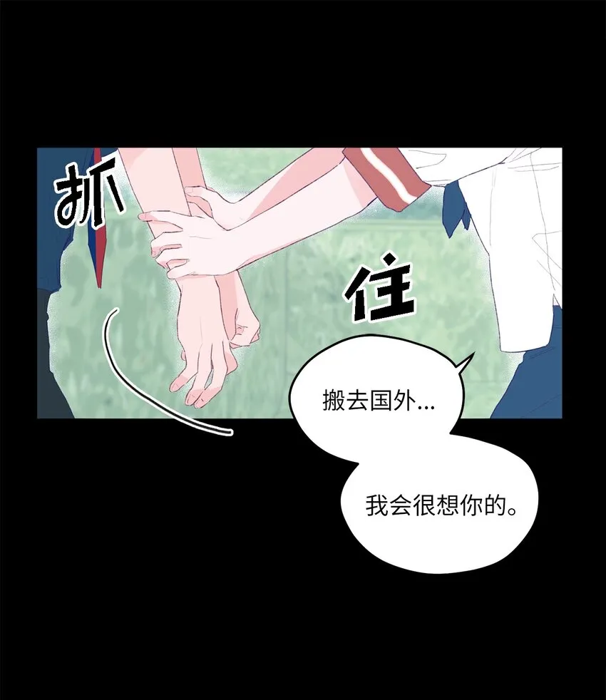 01 你没事吧？ 第7页