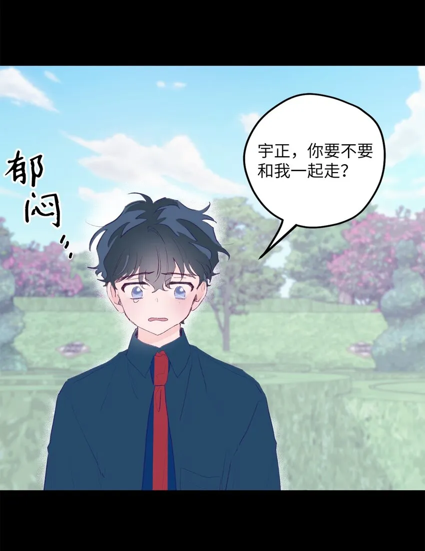 01 你没事吧？ 第8页