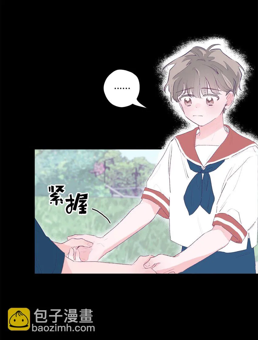 01 你没事吧？ 第9页