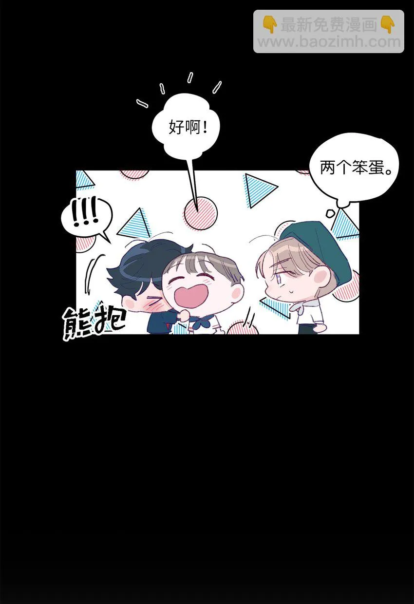 01 你没事吧？ 第10页