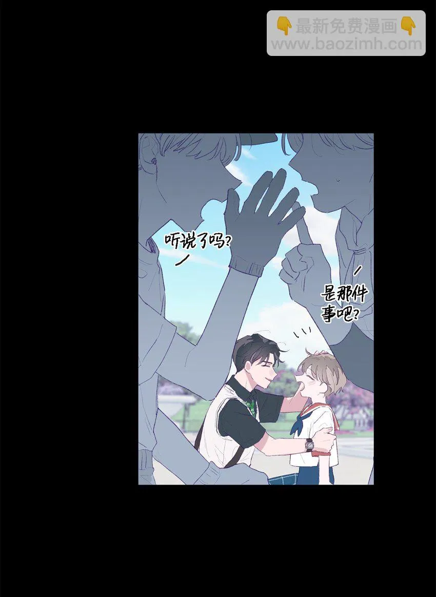 01 你没事吧？ 第13页