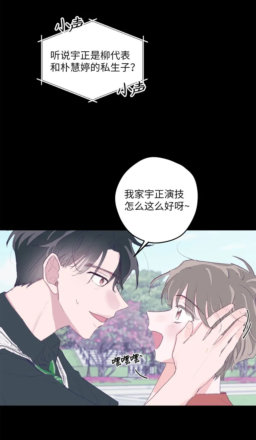 01 你没事吧？ 第14页
