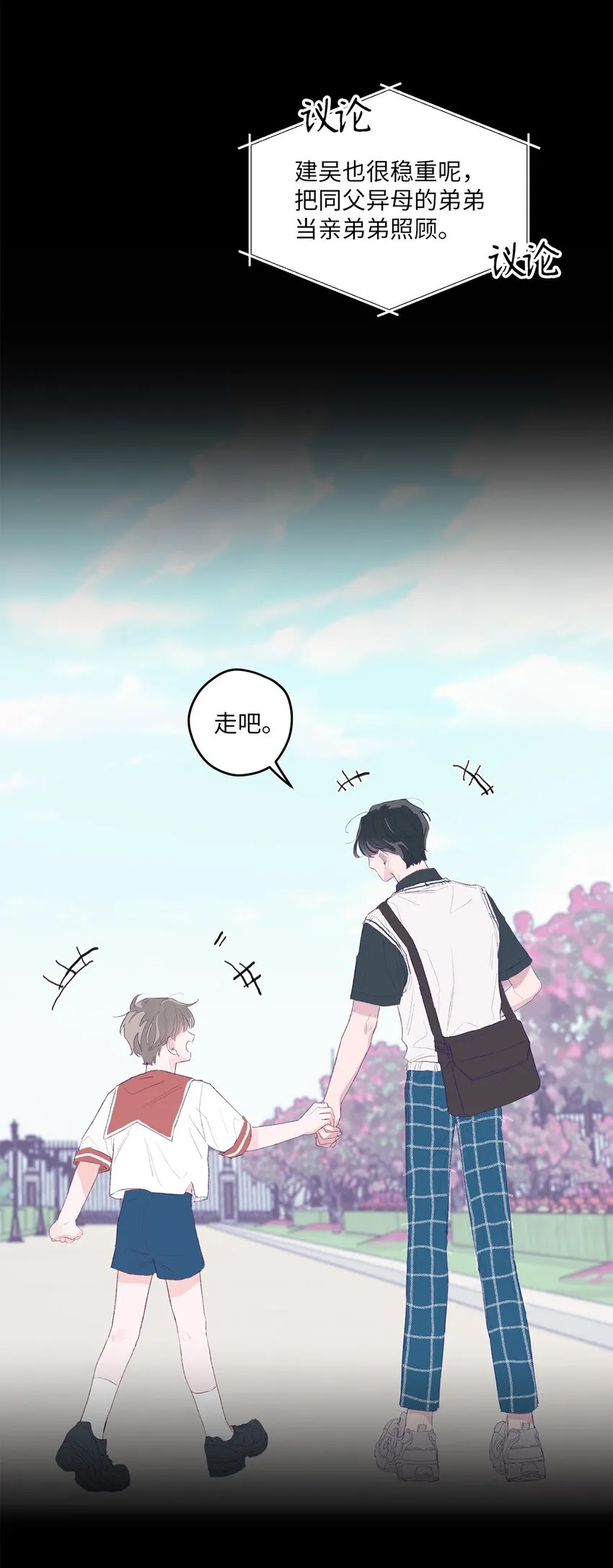 01 你没事吧？ 第15页