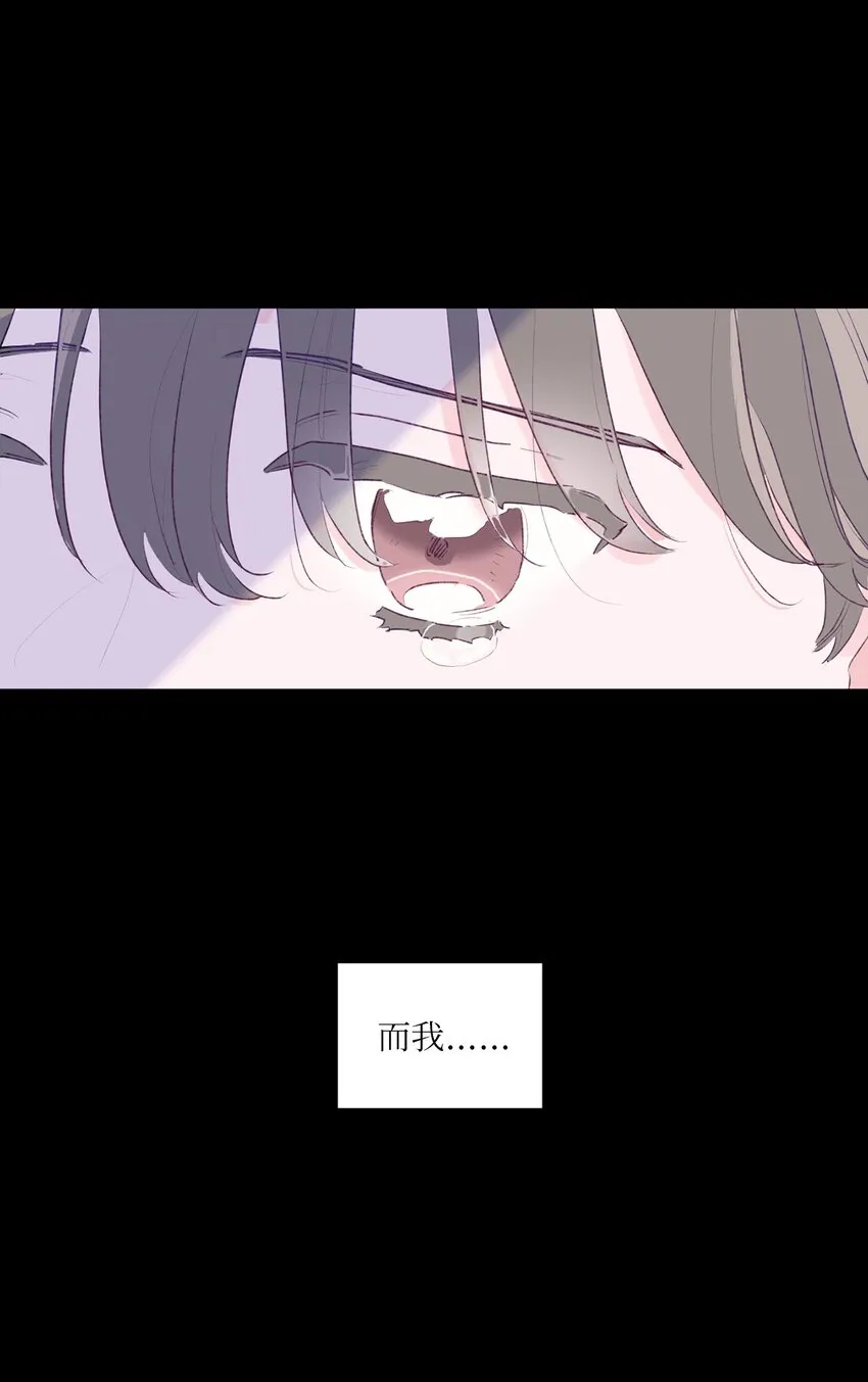 01 你没事吧？ 第18页