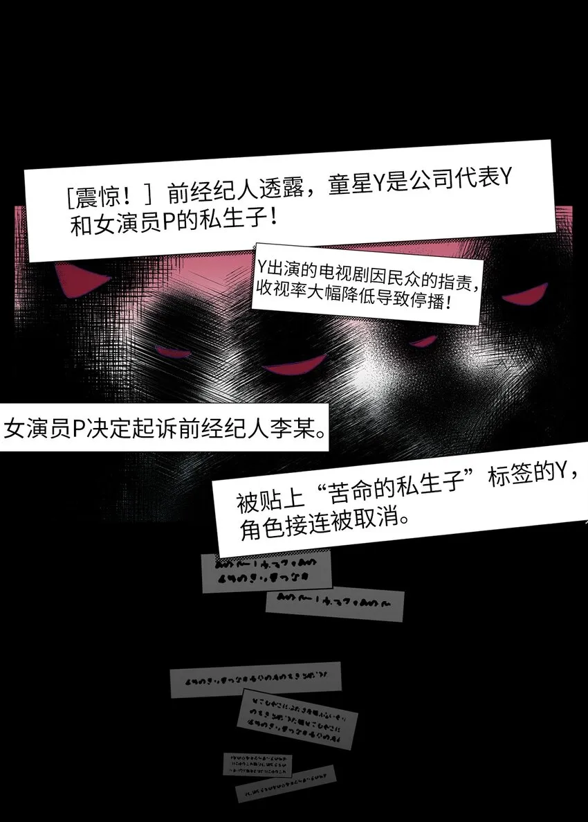 01 你没事吧？ 第19页