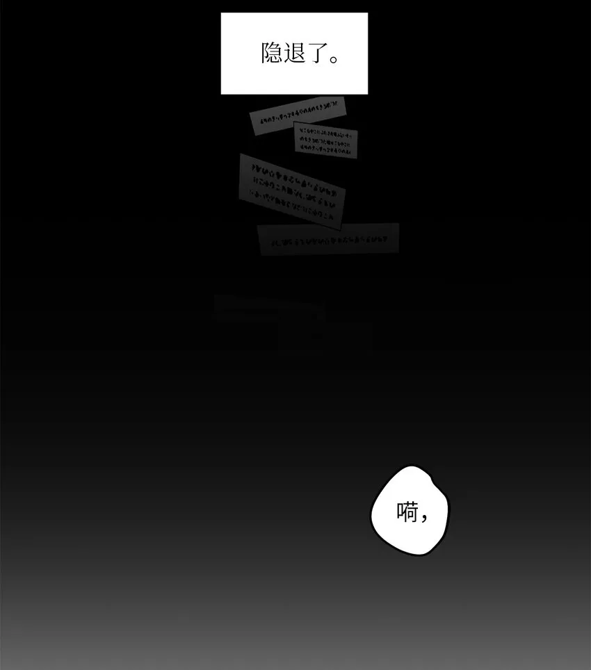 01 你没事吧？ 第20页
