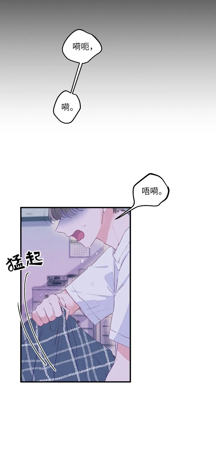01 你没事吧？ 第21页