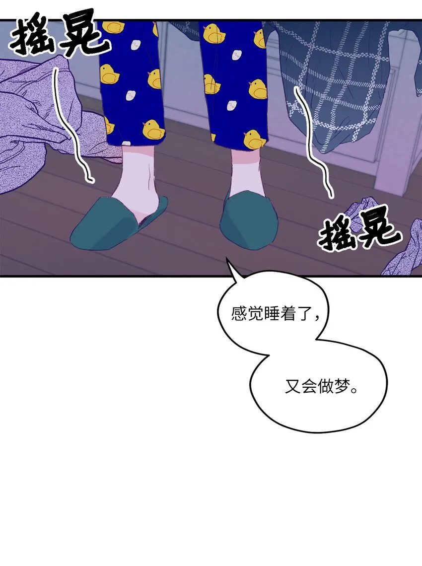 01 你没事吧？ 第24页