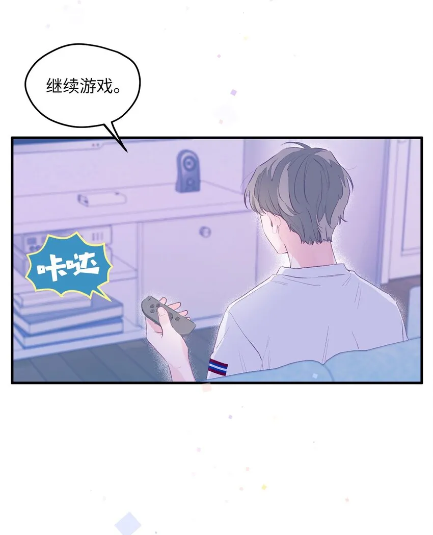 01 你没事吧？ 第28页