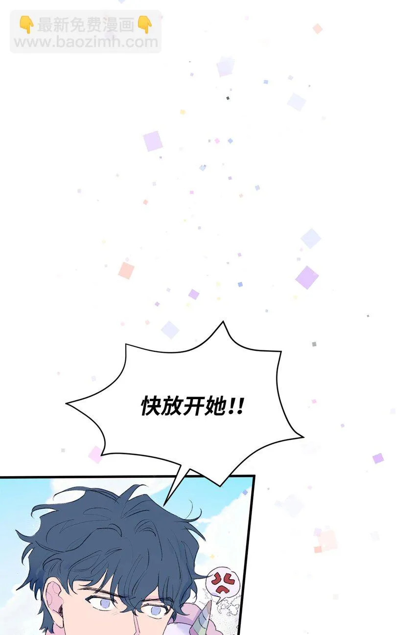 01 你没事吧？ 第29页