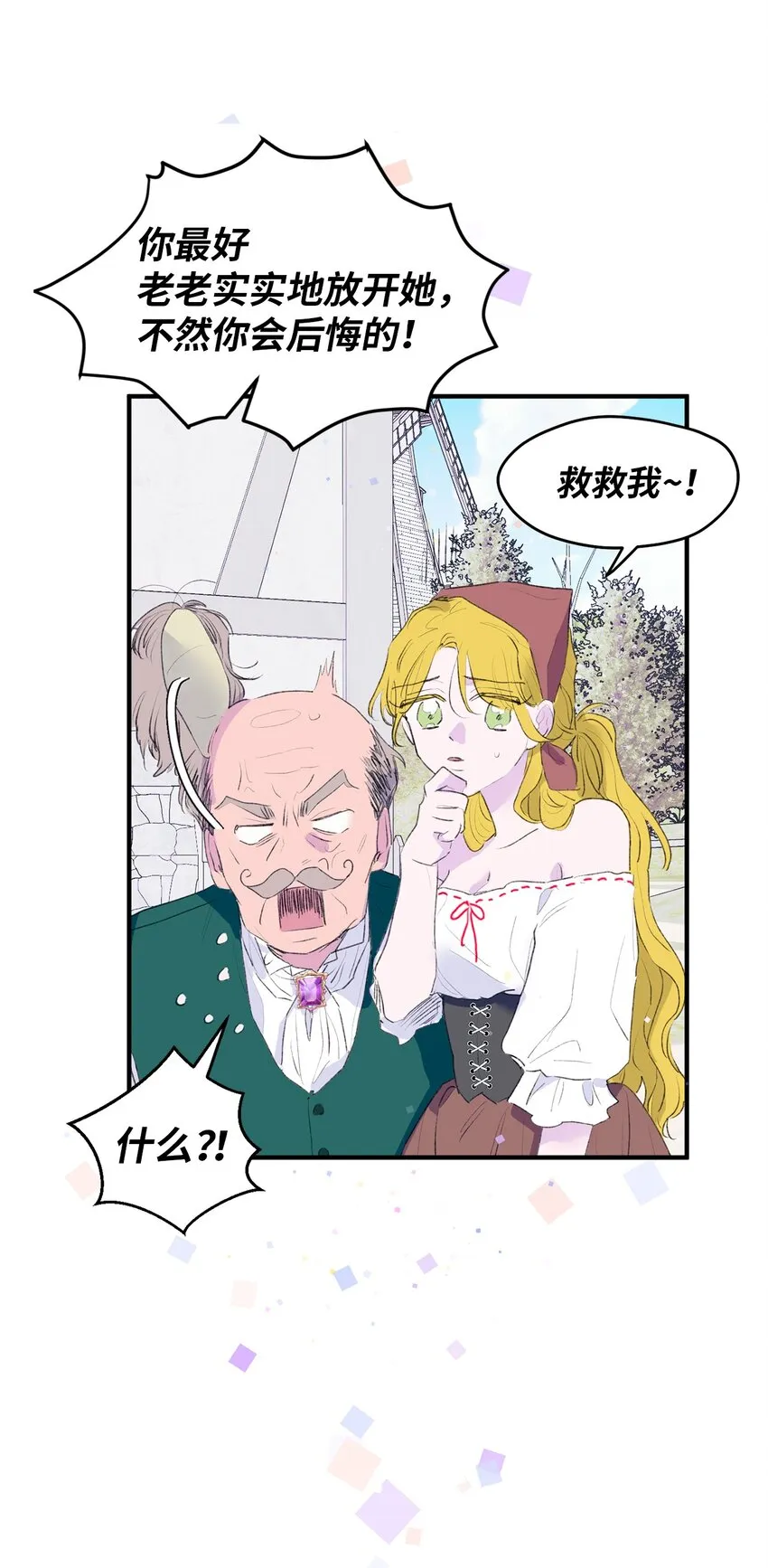 01 你没事吧？ 第31页