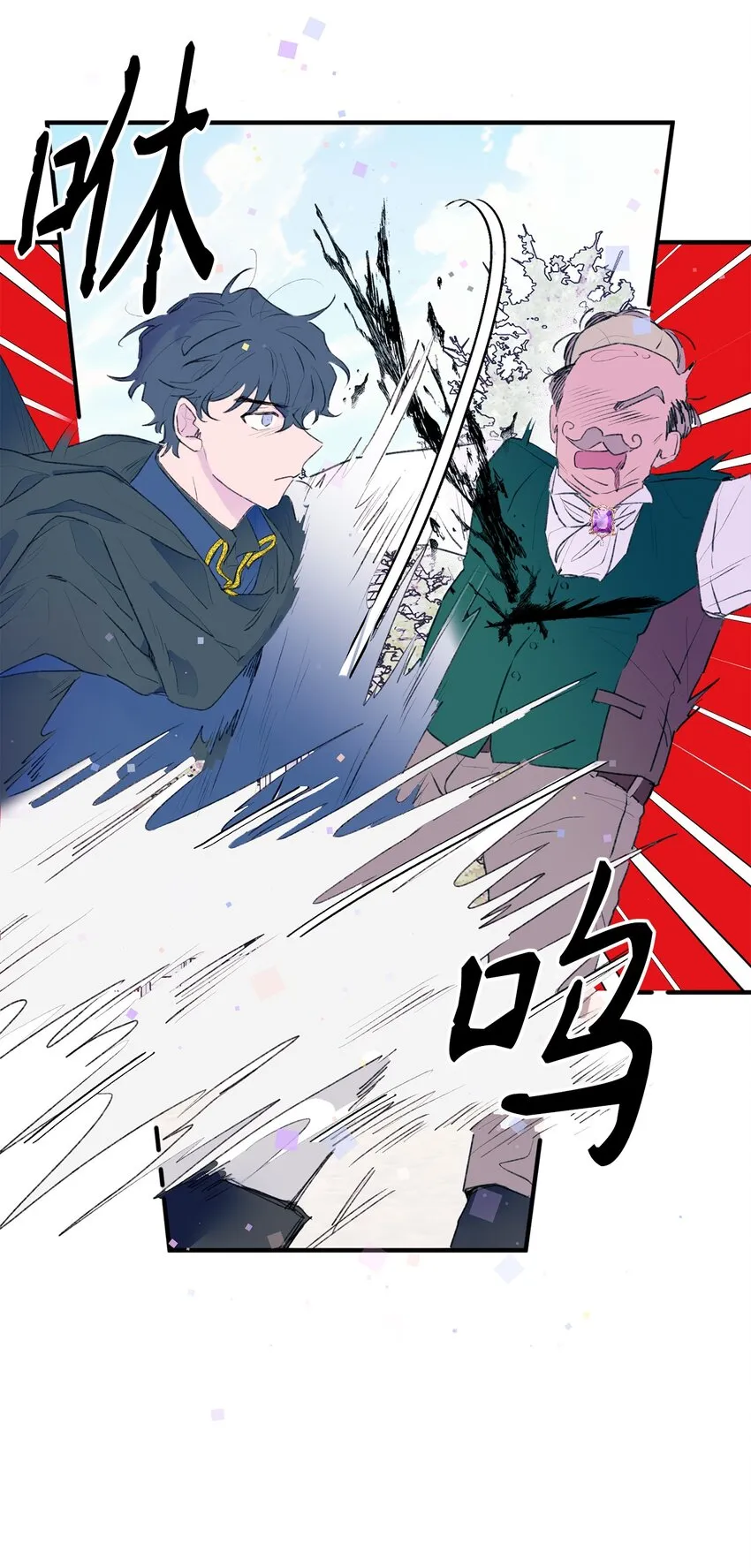 01 你没事吧？ 第32页