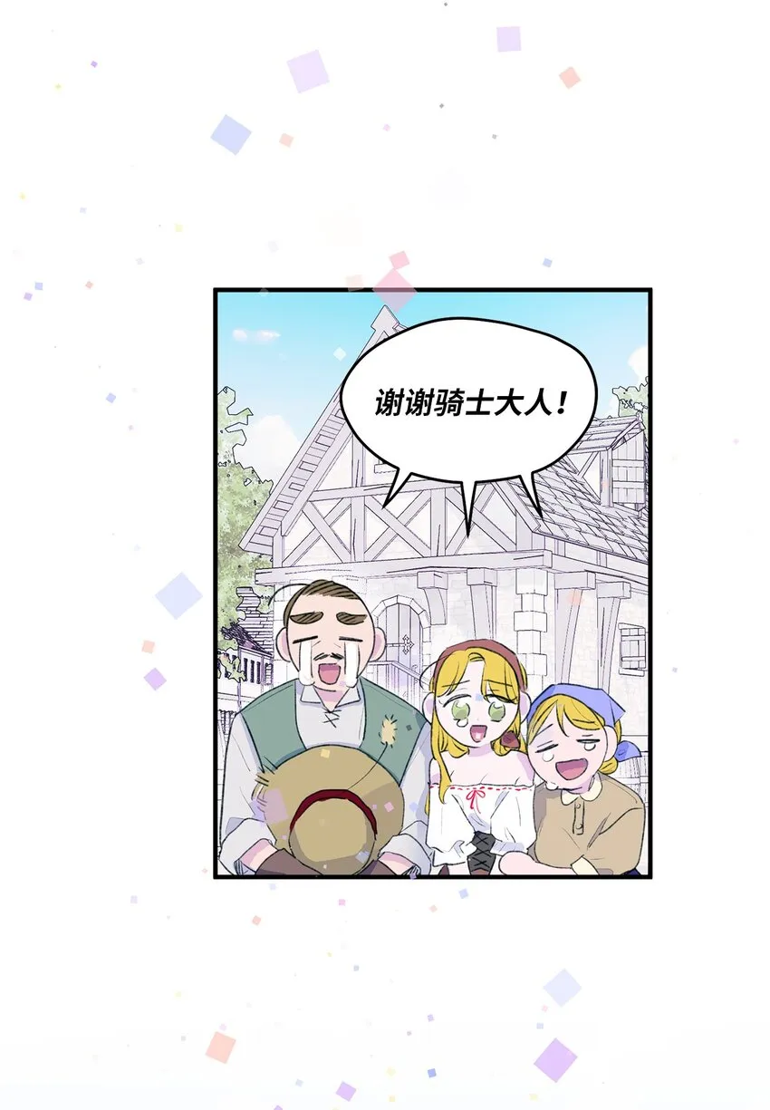 01 你没事吧？ 第34页