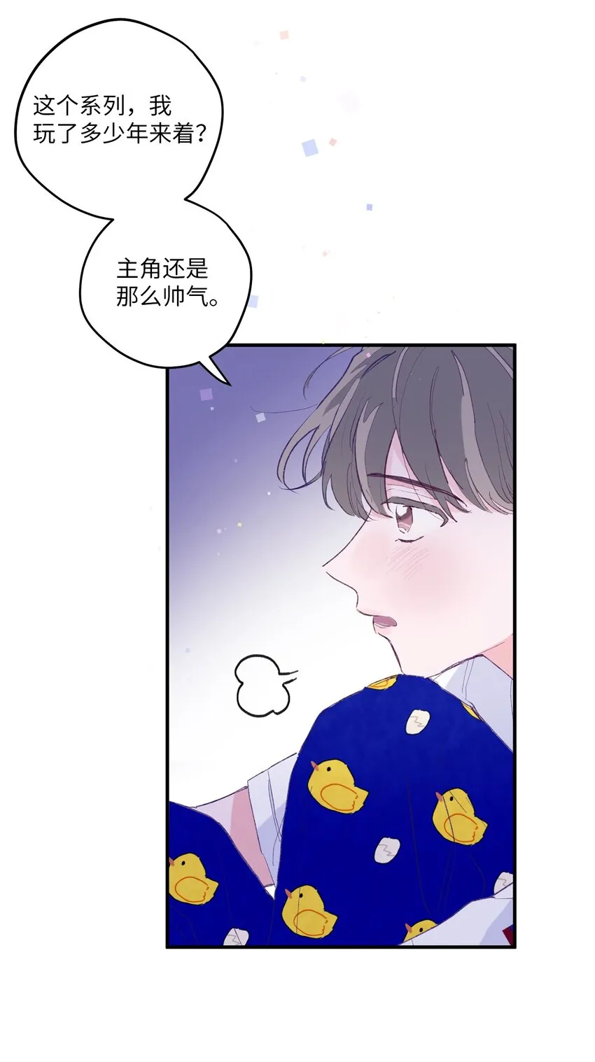 01 你没事吧？ 第36页