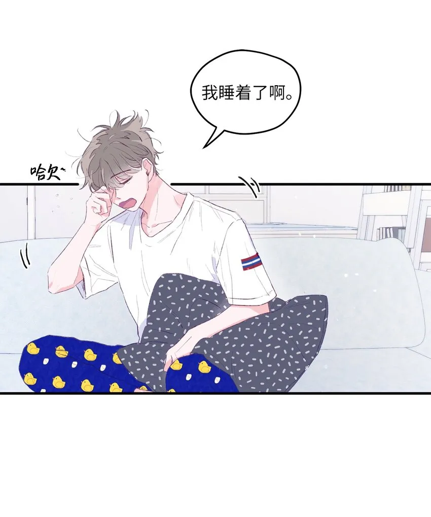 01 你没事吧？ 第40页