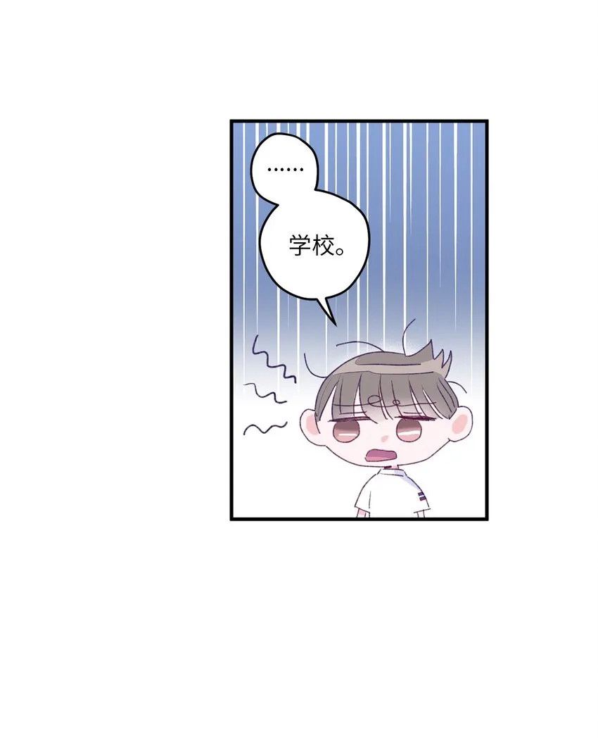 01 你没事吧？ 第41页