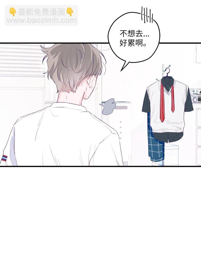 01 你没事吧？ 第42页