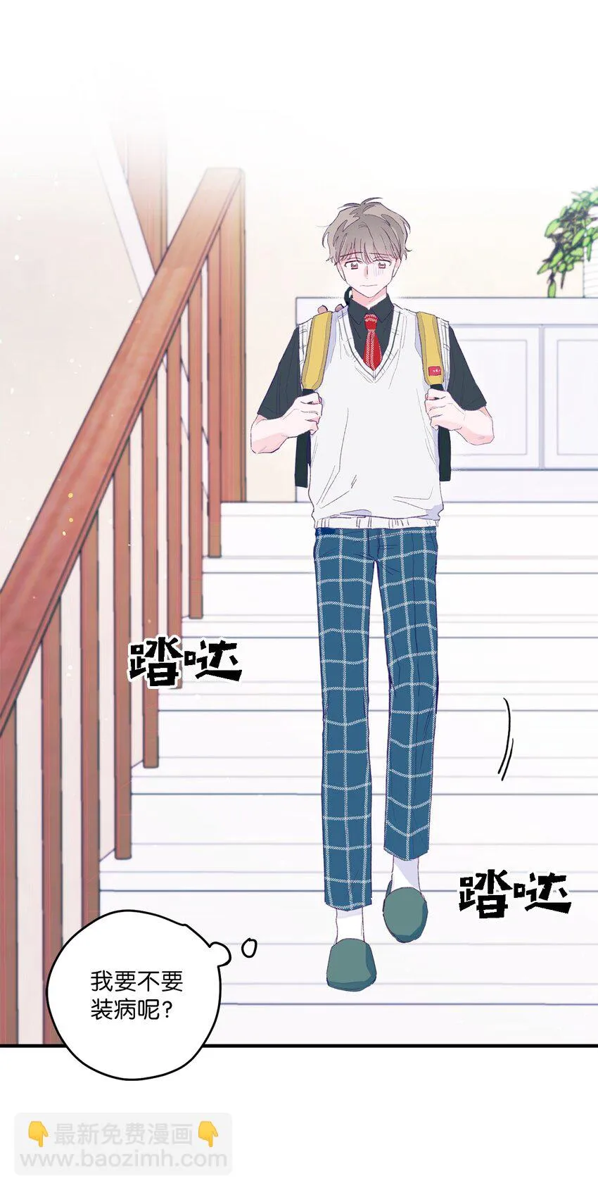 01 你没事吧？ 第43页