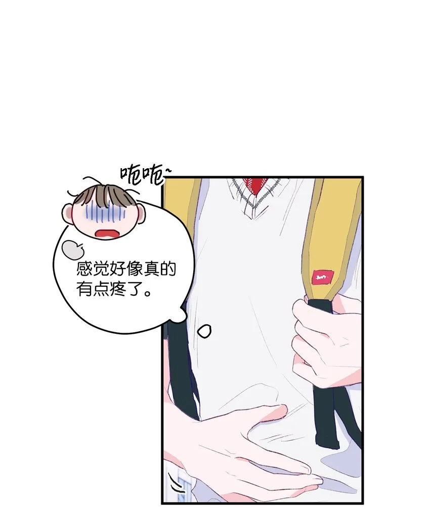 01 你没事吧？ 第44页