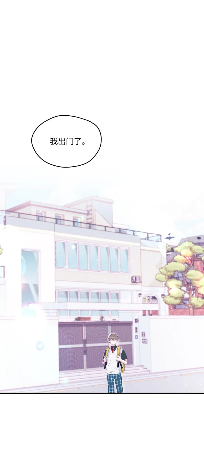 01 你没事吧？ 第45页