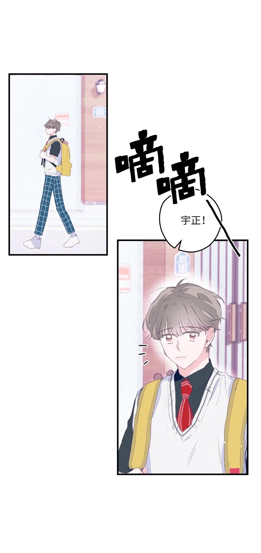 01 你没事吧？ 第46页
