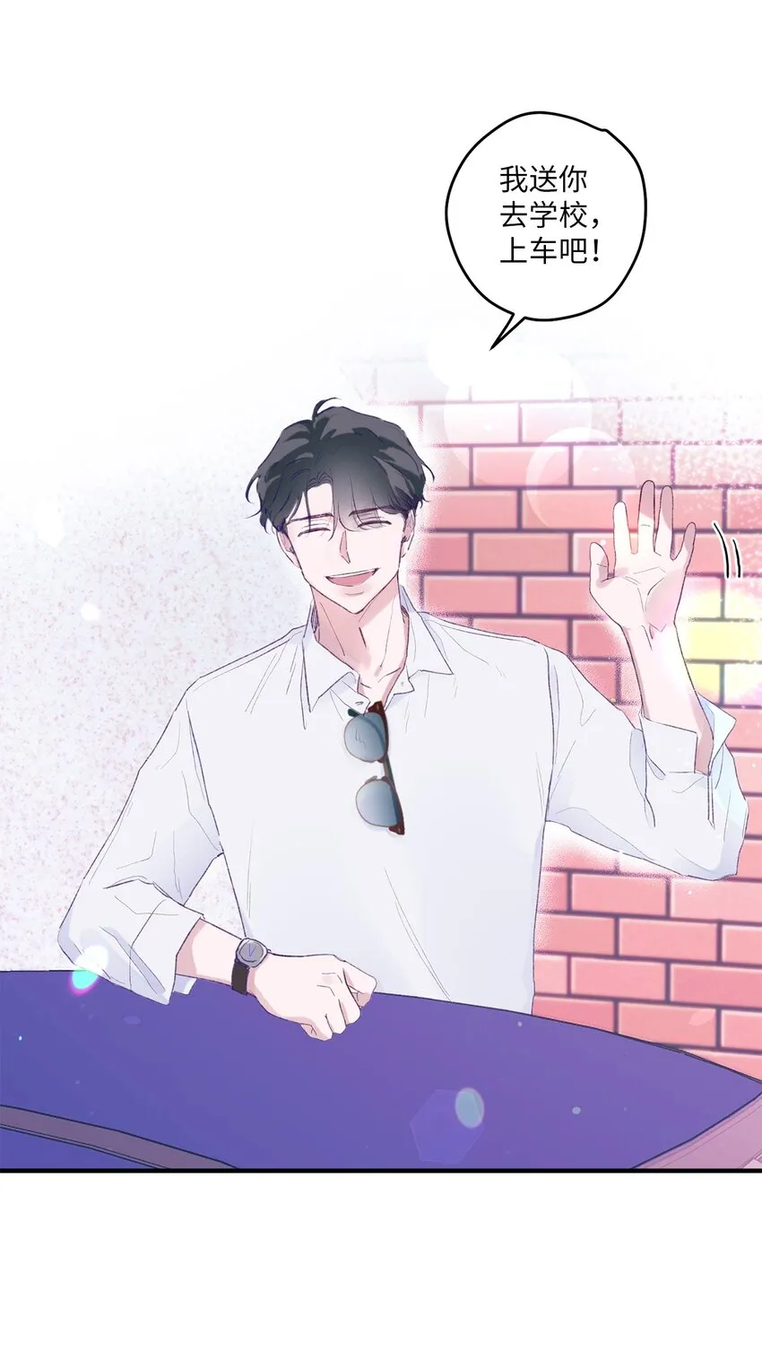 01 你没事吧？ 第49页