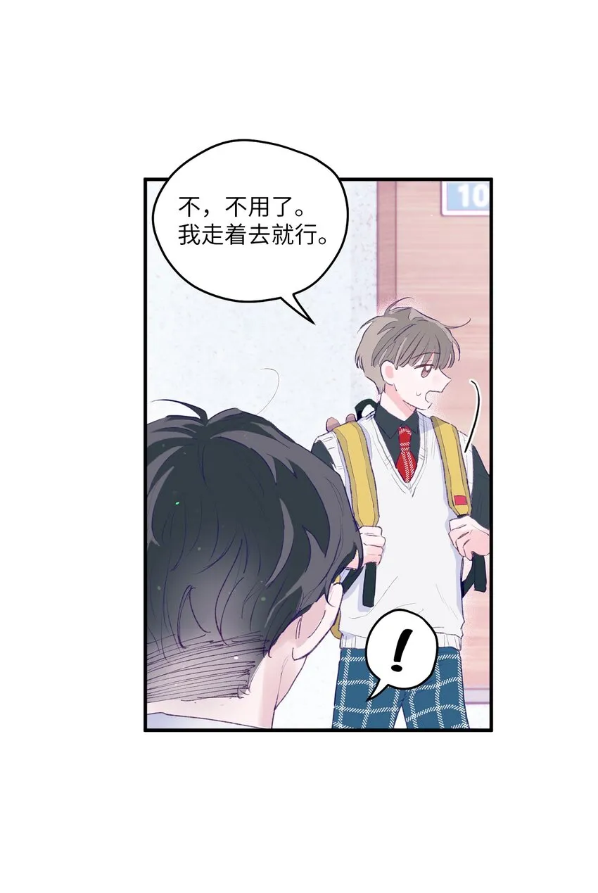 01 你没事吧？ 第50页