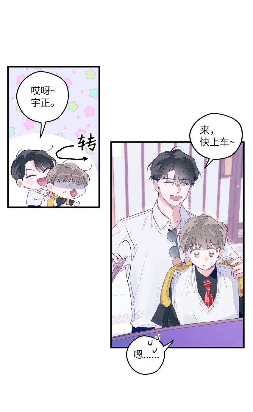 01 你没事吧？ 第51页