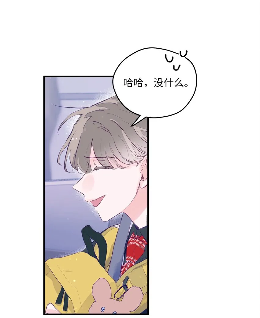 01 你没事吧？ 第54页