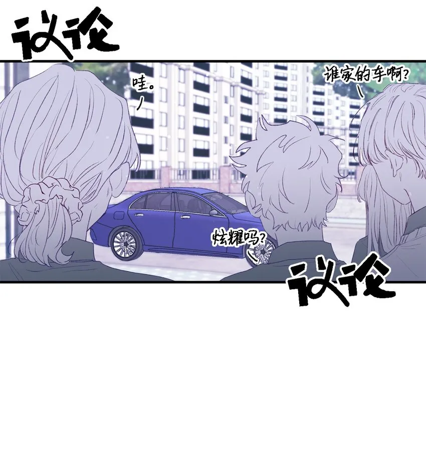 01 你没事吧？ 第57页