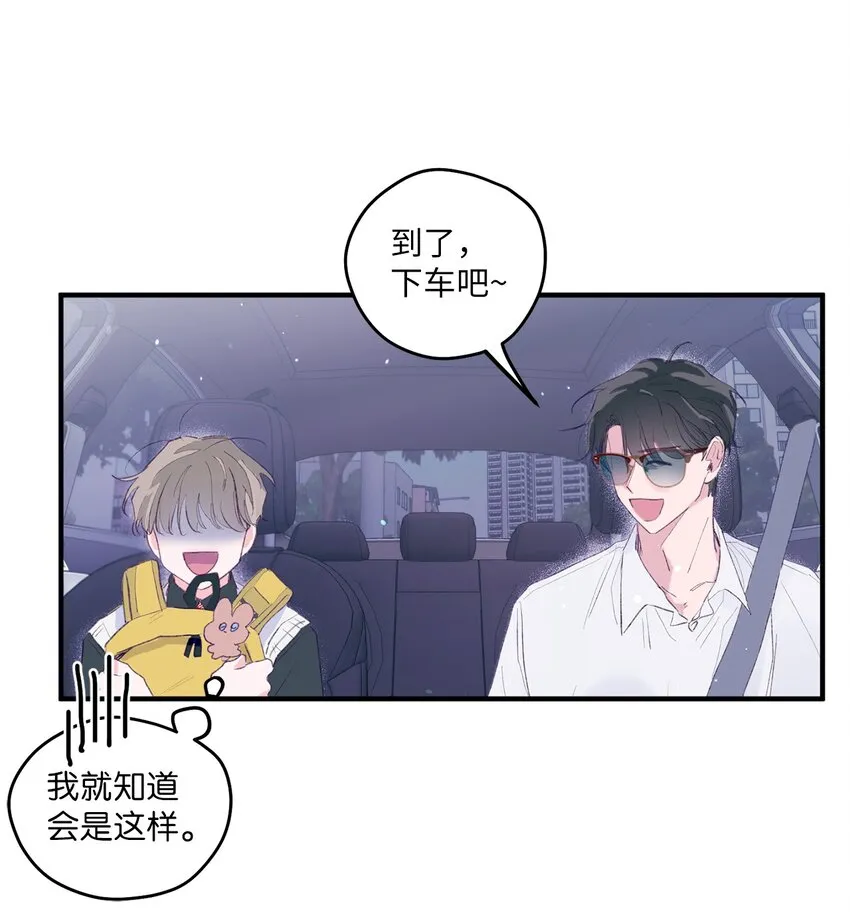 01 你没事吧？ 第58页