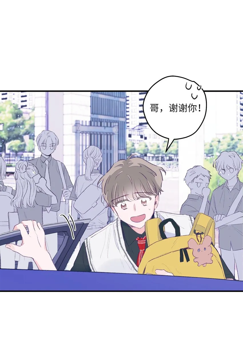 01 你没事吧？ 第59页