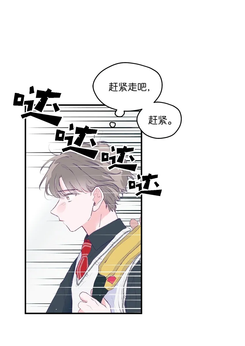 01 你没事吧？ 第60页