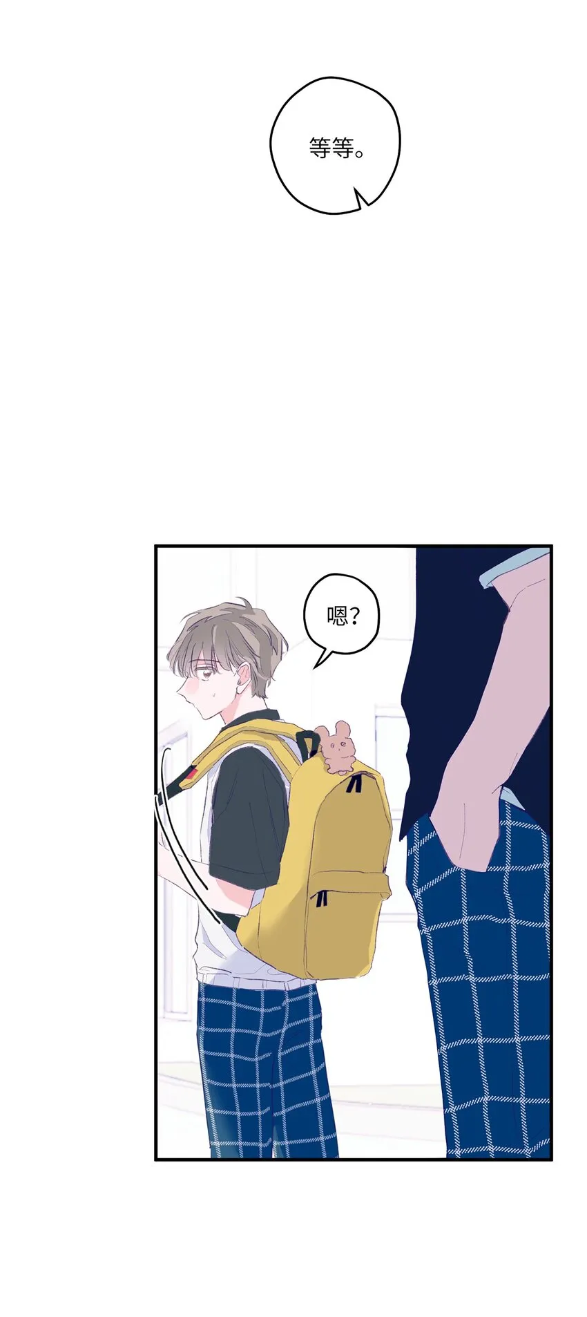 01 你没事吧？ 第61页