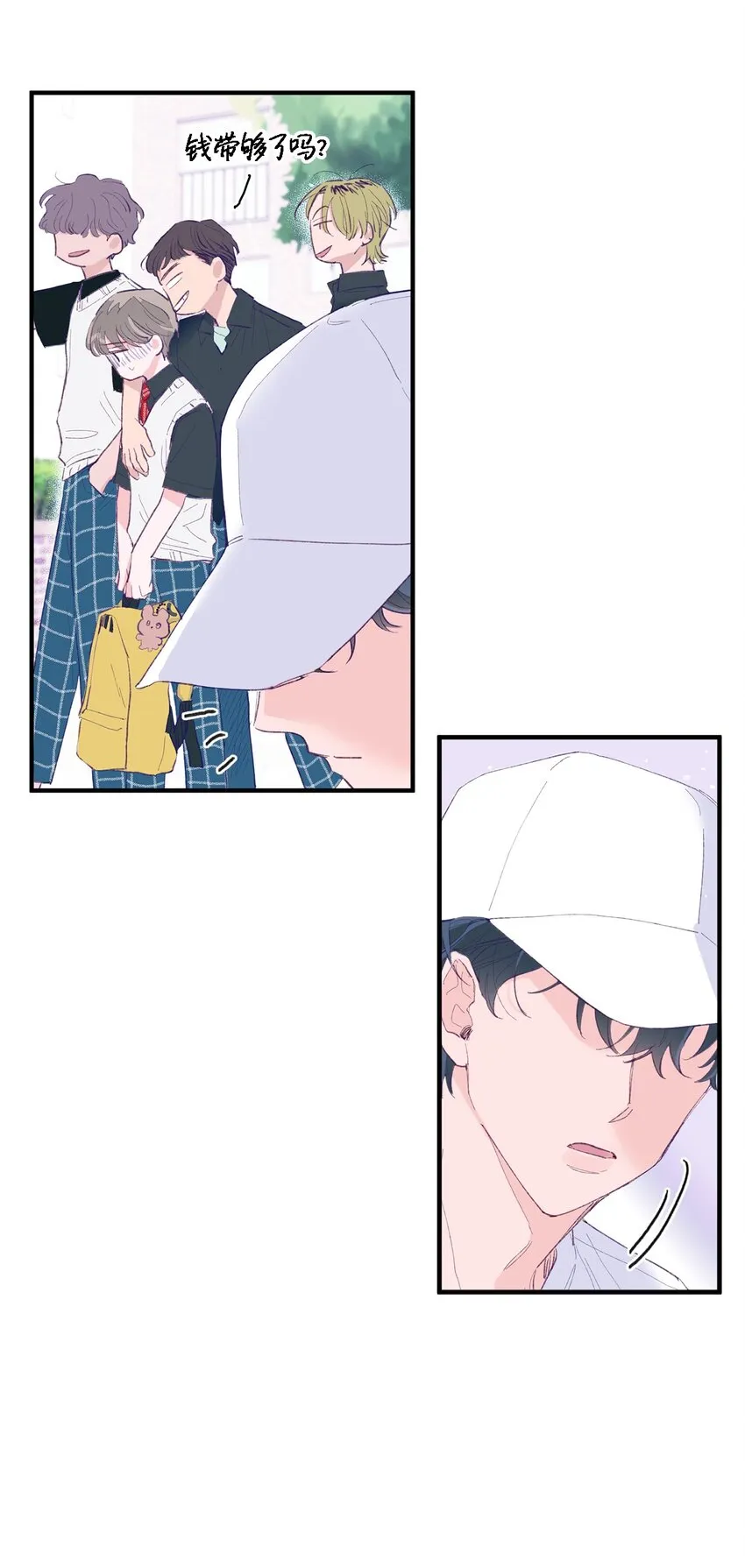 01 你没事吧？ 第63页