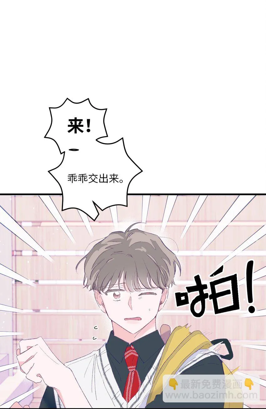 01 你没事吧？ 第64页