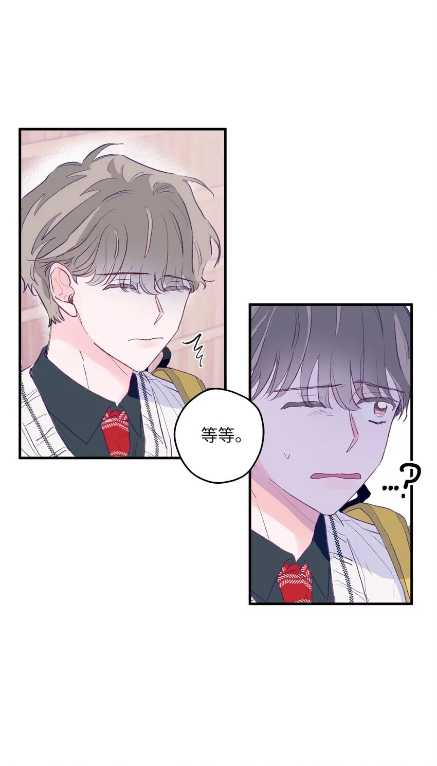 01 你没事吧？ 第66页