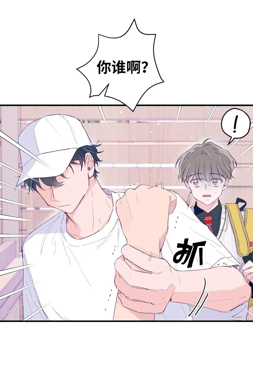 01 你没事吧？ 第67页