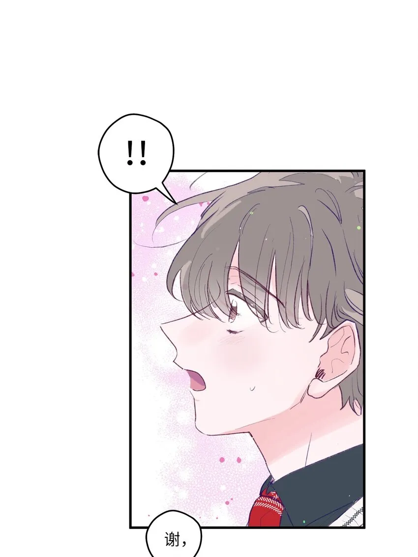 01 你没事吧？ 第69页