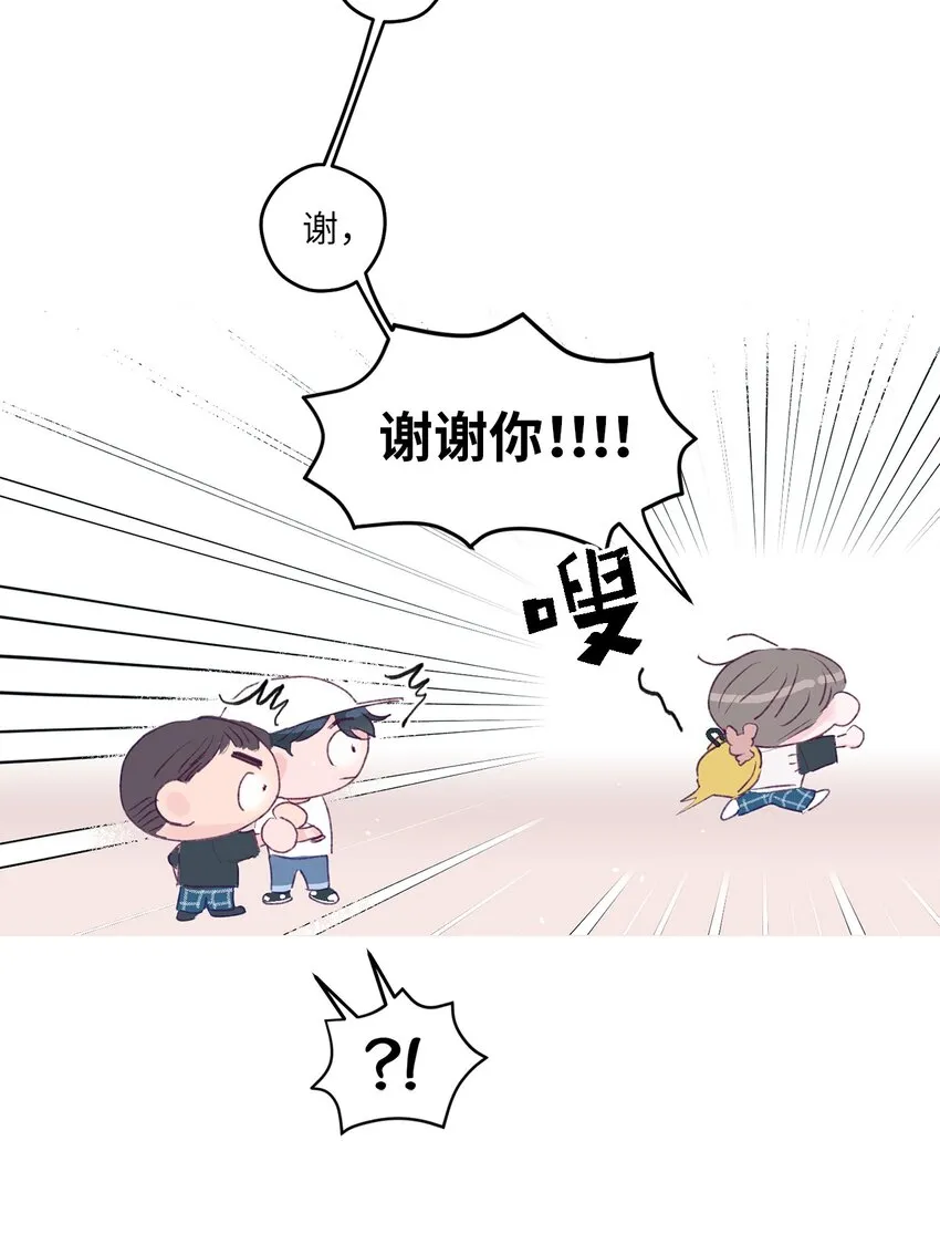 01 你没事吧？ 第70页