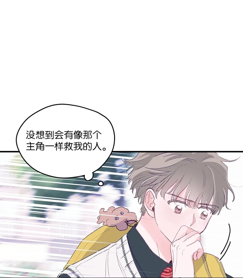 01 你没事吧？ 第71页