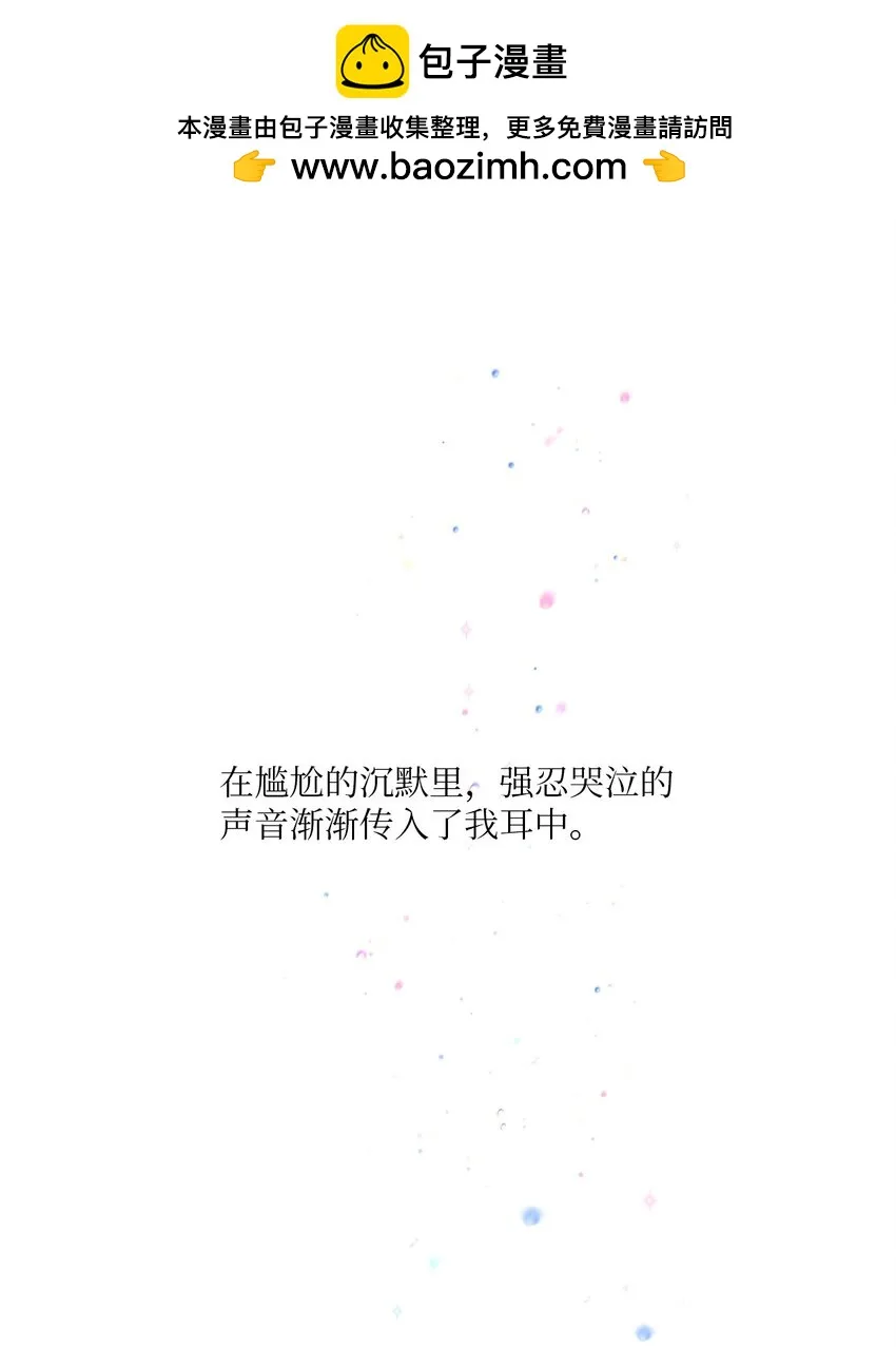 25 希望成为你的寒冬中的早春 第1页
