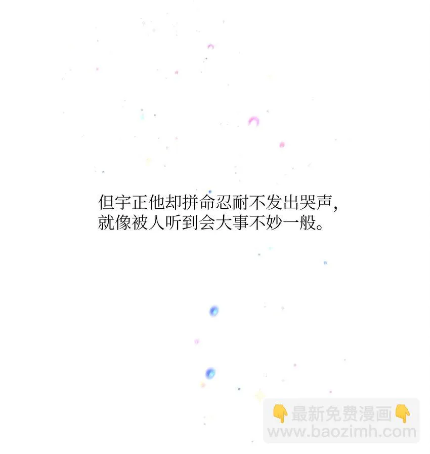 25 希望成为你的寒冬中的早春 第4页
