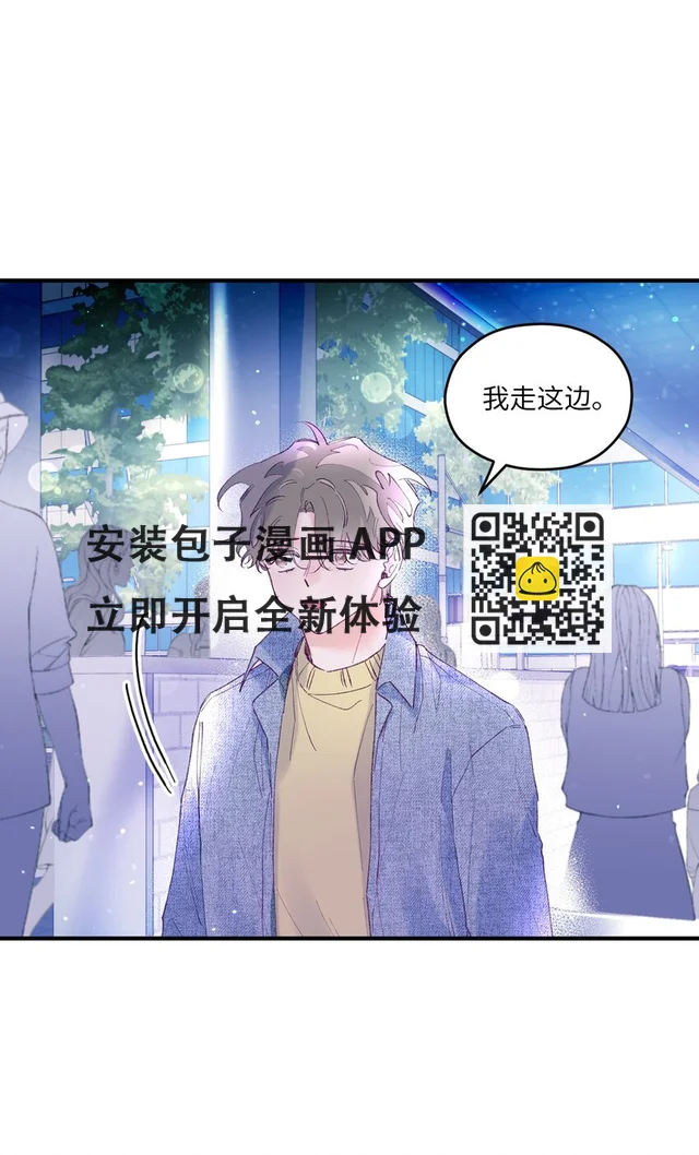 25 希望成为你的寒冬中的早春 第7页