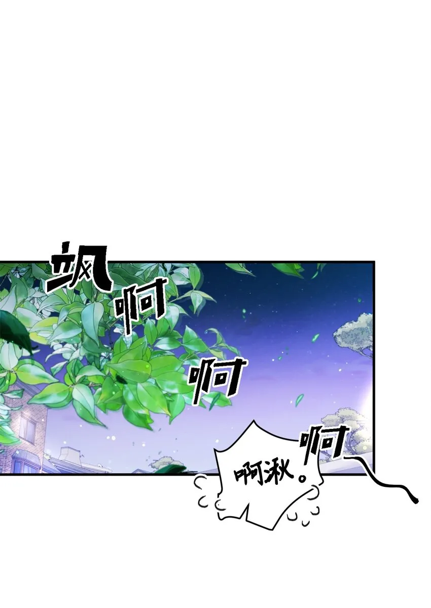 25 希望成为你的寒冬中的早春 第10页
