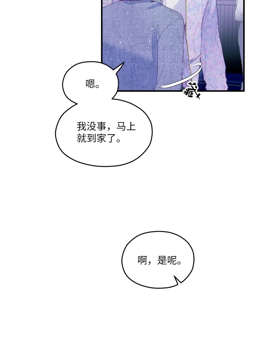 25 希望成为你的寒冬中的早春 第13页